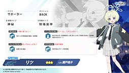 画像ギャラリー No.009のサムネイル画像 / 「ブルアカ」，ワイルドハント芸術学院にフォーカスした新イベントを9月24日に開始。ミヨ，フユ，リツら新生徒も順次参戦