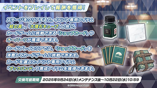画像ギャラリー No.011のサムネイル画像 / 「ブルアカ」，ワイルドハント芸術学院にフォーカスした新イベントを9月24日に開始。ミヨ，フユ，リツら新生徒も順次参戦