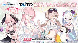画像ギャラリー No.025のサムネイル画像 / 「ブルアカ」，ワイルドハント芸術学院にフォーカスした新イベントを9月24日に開始。ミヨ，フユ，リツら新生徒も順次参戦