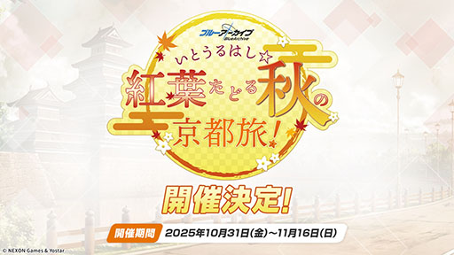画像ギャラリー No.031のサムネイル画像 / 「ブルアカ」，ワイルドハント芸術学院にフォーカスした新イベントを9月24日に開始。ミヨ，フユ，リツら新生徒も順次参戦