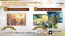 画像ギャラリー No.038のサムネイル画像 / 「ブルアカ」，ワイルドハント芸術学院にフォーカスした新イベントを9月24日に開始。ミヨ，フユ，リツら新生徒も順次参戦
