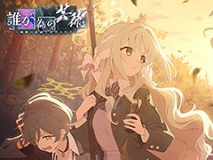 「ブルアカ」，ワイルドハント芸術学院にフォーカスした新イベントを9月24日に開始。ミヨ，フユ，リツら新生徒も順次参戦