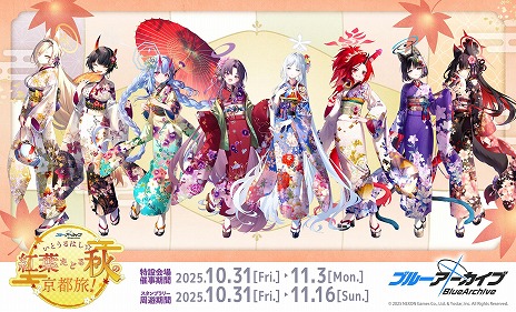 画像ギャラリー No.004のサムネイル画像 / 「ブルーアーカイブ」京都での地域周遊イベント「いとうるはし☆紅葉たどる秋の京都旅」を10月31日より開催。嵐電コラボや限定グッズ販売も