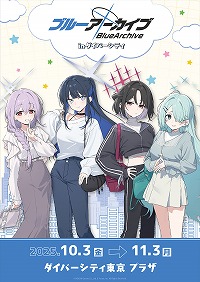 画像ギャラリー No.019のサムネイル画像 / 「ブルーアーカイブ POP UP SHOP in ダイバーシティ」が本日オープン。スタンプラリーや，コラボドリンクを販売するキッチンカーも登場