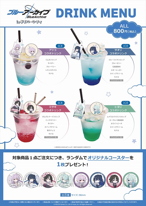 画像ギャラリー No.021のサムネイル画像 / 「ブルーアーカイブ POP UP SHOP in ダイバーシティ」が本日オープン。スタンプラリーや，コラボドリンクを販売するキッチンカーも登場