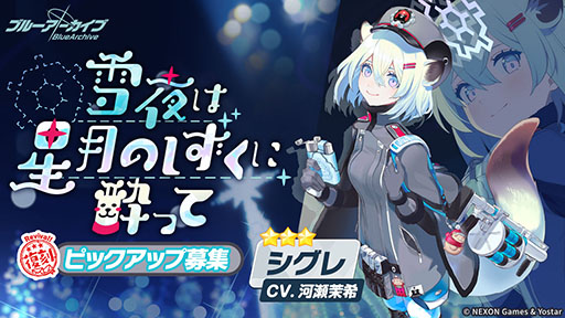 画像ギャラリー No.005のサムネイル画像 / 「ブルーアーカイブ」，新キャラクター★3「リツ」のピックアップ募集を開始。メインストーリーVol.6「過ぎ去りし刻のオラトリオ」編 第2章も公開に