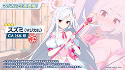 画像ギャラリー No.001のサムネイル画像 / 「ブルアカ」，10月22日スタートの新イベントは魔法少女モノ。2026年1月には5周年を記念したフェスの開催も決定