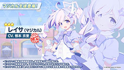 画像ギャラリー No.004のサムネイル画像 / 「ブルアカ」，10月22日スタートの新イベントは魔法少女モノ。2026年1月には5周年を記念したフェスの開催も決定