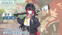 画像ギャラリー No.007のサムネイル画像 / 「ブルアカ」，10月22日スタートの新イベントは魔法少女モノ。2026年1月には5周年を記念したフェスの開催も決定