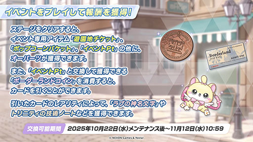 画像ギャラリー No.009のサムネイル画像 / 「ブルアカ」，10月22日スタートの新イベントは魔法少女モノ。2026年1月には5周年を記念したフェスの開催も決定