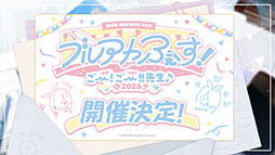 画像ギャラリー No.012のサムネイル画像 / 「ブルアカ」，10月22日スタートの新イベントは魔法少女モノ。2026年1月には5周年を記念したフェスの開催も決定