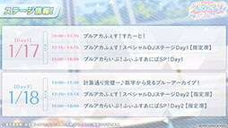 画像ギャラリー No.017のサムネイル画像 / 「ブルアカ」，10月22日スタートの新イベントは魔法少女モノ。2026年1月には5周年を記念したフェスの開催も決定