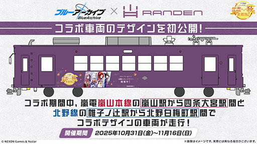 画像ギャラリー No.020のサムネイル画像 / 「ブルアカ」，10月22日スタートの新イベントは魔法少女モノ。2026年1月には5周年を記念したフェスの開催も決定