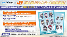 画像ギャラリー No.043のサムネイル画像 / 「ブルアカ」，10月22日スタートの新イベントは魔法少女モノ。2026年1月には5周年を記念したフェスの開催も決定