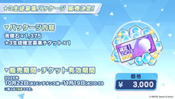 画像ギャラリー No.047のサムネイル画像 / 「ブルアカ」，10月22日スタートの新イベントは魔法少女モノ。2026年1月には5周年を記念したフェスの開催も決定