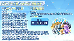 画像ギャラリー No.048のサムネイル画像 / 「ブルアカ」，10月22日スタートの新イベントは魔法少女モノ。2026年1月には5周年を記念したフェスの開催も決定