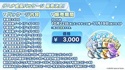 画像ギャラリー No.049のサムネイル画像 / 「ブルアカ」，10月22日スタートの新イベントは魔法少女モノ。2026年1月には5周年を記念したフェスの開催も決定