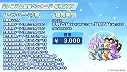 画像ギャラリー No.050のサムネイル画像 / 「ブルアカ」，10月22日スタートの新イベントは魔法少女モノ。2026年1月には5周年を記念したフェスの開催も決定