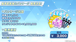 画像ギャラリー No.052のサムネイル画像 / 「ブルアカ」，10月22日スタートの新イベントは魔法少女モノ。2026年1月には5周年を記念したフェスの開催も決定