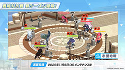 画像ギャラリー No.059のサムネイル画像 / 「ブルアカ」，10月22日スタートの新イベントは魔法少女モノ。2026年1月には5周年を記念したフェスの開催も決定