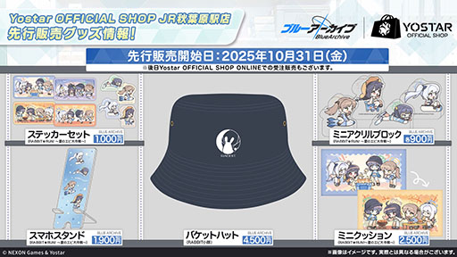 画像ギャラリー No.067のサムネイル画像 / 「ブルアカ」，10月22日スタートの新イベントは魔法少女モノ。2026年1月には5周年を記念したフェスの開催も決定