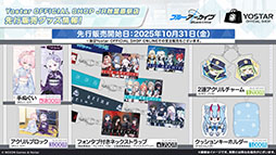 画像ギャラリー No.068のサムネイル画像 / 「ブルアカ」，10月22日スタートの新イベントは魔法少女モノ。2026年1月には5周年を記念したフェスの開催も決定