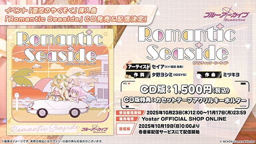 画像ギャラリー No.072のサムネイル画像 / 「ブルアカ」，10月22日スタートの新イベントは魔法少女モノ。2026年1月には5周年を記念したフェスの開催も決定