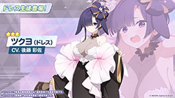 画像ギャラリー No.001のサムネイル画像 / 「ブルアカ」にドレス姿のツクヨ,ミチルが参戦。12月24日にスタートするゲーム内イベントは忍術研究部にフォーカスした物語を楽しめる