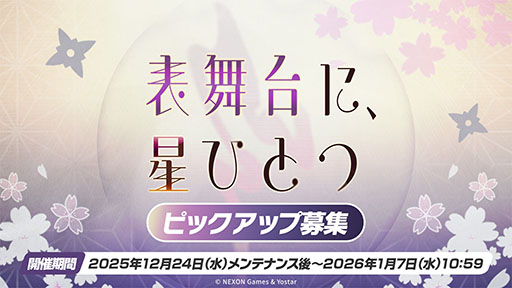 画像ギャラリー No.002のサムネイル画像 / 「ブルアカ」にドレス姿のツクヨ,ミチルが参戦。12月24日にスタートするゲーム内イベントは忍術研究部にフォーカスした物語を楽しめる