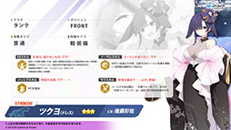 画像ギャラリー No.003のサムネイル画像 / 「ブルアカ」にドレス姿のツクヨ,ミチルが参戦。12月24日にスタートするゲーム内イベントは忍術研究部にフォーカスした物語を楽しめる