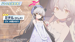 画像ギャラリー No.004のサムネイル画像 / 「ブルアカ」にドレス姿のツクヨ,ミチルが参戦。12月24日にスタートするゲーム内イベントは忍術研究部にフォーカスした物語を楽しめる