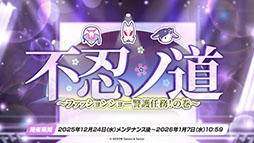画像ギャラリー No.007のサムネイル画像 / 「ブルアカ」にドレス姿のツクヨ,ミチルが参戦。12月24日にスタートするゲーム内イベントは忍術研究部にフォーカスした物語を楽しめる