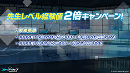画像ギャラリー No.012のサムネイル画像 / 「ブルアカ」にドレス姿のツクヨ,ミチルが参戦。12月24日にスタートするゲーム内イベントは忍術研究部にフォーカスした物語を楽しめる