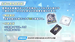 画像ギャラリー No.015のサムネイル画像 / 「ブルアカ」にドレス姿のツクヨ,ミチルが参戦。12月24日にスタートするゲーム内イベントは忍術研究部にフォーカスした物語を楽しめる