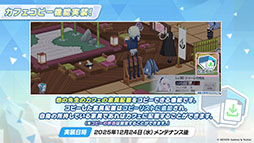 画像ギャラリー No.016のサムネイル画像 / 「ブルアカ」にドレス姿のツクヨ,ミチルが参戦。12月24日にスタートするゲーム内イベントは忍術研究部にフォーカスした物語を楽しめる