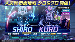 画像ギャラリー No.020のサムネイル画像 / 「ブルアカ」にドレス姿のツクヨ,ミチルが参戦。12月24日にスタートするゲーム内イベントは忍術研究部にフォーカスした物語を楽しめる