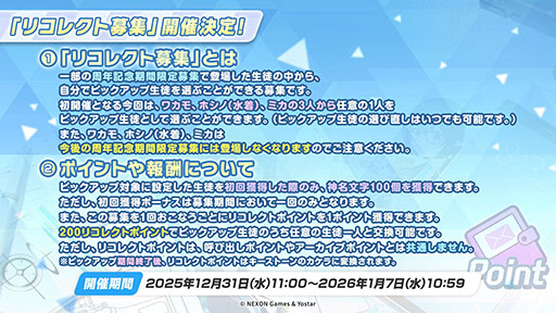 画像ギャラリー No.022のサムネイル画像 / 「ブルアカ」にドレス姿のツクヨ,ミチルが参戦。12月24日にスタートするゲーム内イベントは忍術研究部にフォーカスした物語を楽しめる