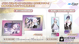 画像ギャラリー No.025のサムネイル画像 / 「ブルアカ」にドレス姿のツクヨ,ミチルが参戦。12月24日にスタートするゲーム内イベントは忍術研究部にフォーカスした物語を楽しめる