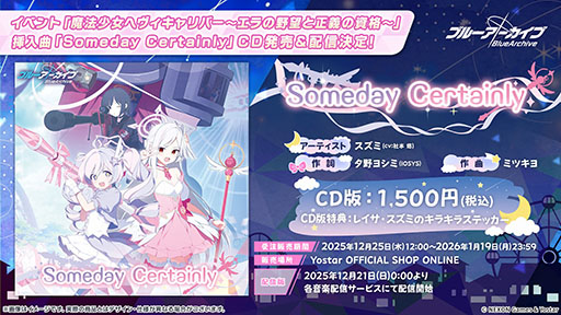 画像ギャラリー No.026のサムネイル画像 / 「ブルアカ」にドレス姿のツクヨ,ミチルが参戦。12月24日にスタートするゲーム内イベントは忍術研究部にフォーカスした物語を楽しめる