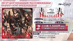 画像ギャラリー No.027のサムネイル画像 / 「ブルアカ」にドレス姿のツクヨ,ミチルが参戦。12月24日にスタートするゲーム内イベントは忍術研究部にフォーカスした物語を楽しめる