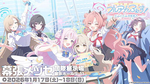 画像ギャラリー No.034のサムネイル画像 / 「ブルアカ」にドレス姿のツクヨ,ミチルが参戦。12月24日にスタートするゲーム内イベントは忍術研究部にフォーカスした物語を楽しめる