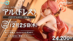 画像ギャラリー No.065のサムネイル画像 / 「ブルアカ」にドレス姿のツクヨ,ミチルが参戦。12月24日にスタートするゲーム内イベントは忍術研究部にフォーカスした物語を楽しめる