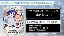 画像ギャラリー No.066のサムネイル画像 / 「ブルアカ」にドレス姿のツクヨ,ミチルが参戦。12月24日にスタートするゲーム内イベントは忍術研究部にフォーカスした物語を楽しめる