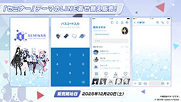画像ギャラリー No.070のサムネイル画像 / 「ブルアカ」にドレス姿のツクヨ,ミチルが参戦。12月24日にスタートするゲーム内イベントは忍術研究部にフォーカスした物語を楽しめる