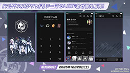 画像ギャラリー No.071のサムネイル画像 / 「ブルアカ」にドレス姿のツクヨ,ミチルが参戦。12月24日にスタートするゲーム内イベントは忍術研究部にフォーカスした物語を楽しめる
