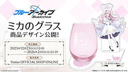 画像ギャラリー No.075のサムネイル画像 / 「ブルアカ」にドレス姿のツクヨ,ミチルが参戦。12月24日にスタートするゲーム内イベントは忍術研究部にフォーカスした物語を楽しめる