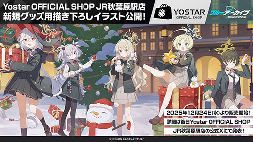 画像ギャラリー No.076のサムネイル画像 / 「ブルアカ」にドレス姿のツクヨ,ミチルが参戦。12月24日にスタートするゲーム内イベントは忍術研究部にフォーカスした物語を楽しめる