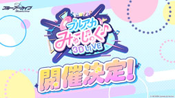 画像ギャラリー No.001のサムネイル画像 / 「ブルアカ」,ローソンや京都利休園,東武動物公園など多数のコラボを発表。音楽イベント「ブルアカみゅーじっく 3D LIVE」の開催も明らかに