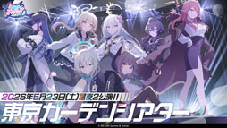 画像ギャラリー No.002のサムネイル画像 / 「ブルアカ」,ローソンや京都利休園,東武動物公園など多数のコラボを発表。音楽イベント「ブルアカみゅーじっく 3D LIVE」の開催も明らかに