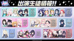画像ギャラリー No.003のサムネイル画像 / 「ブルアカ」,ローソンや京都利休園,東武動物公園など多数のコラボを発表。音楽イベント「ブルアカみゅーじっく 3D LIVE」の開催も明らかに